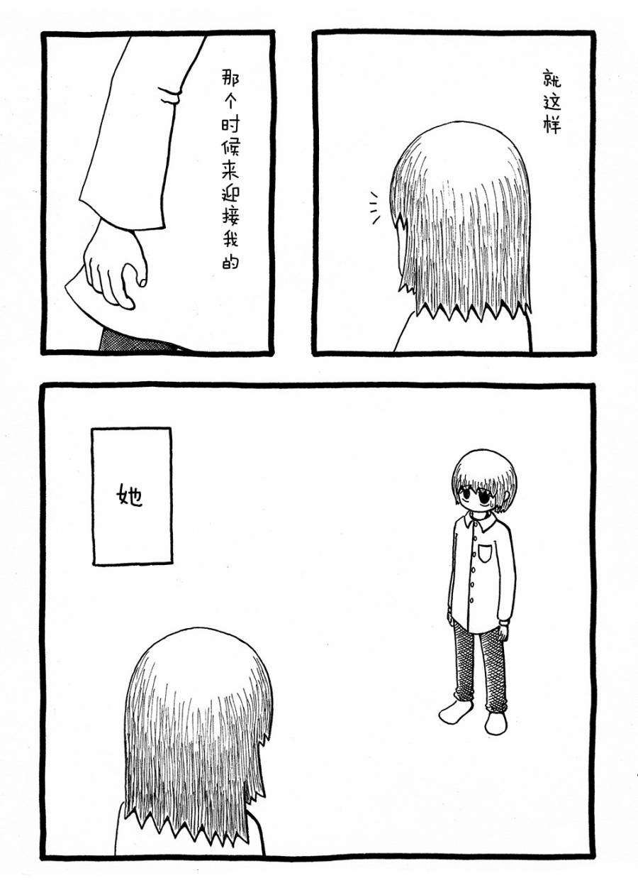 她的幸福韩漫全集-短篇无删减无遮挡章节图片 