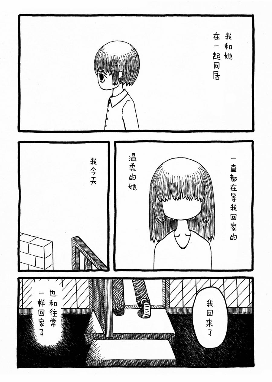 她的幸福韩漫全集-短篇无删减无遮挡章节图片 
