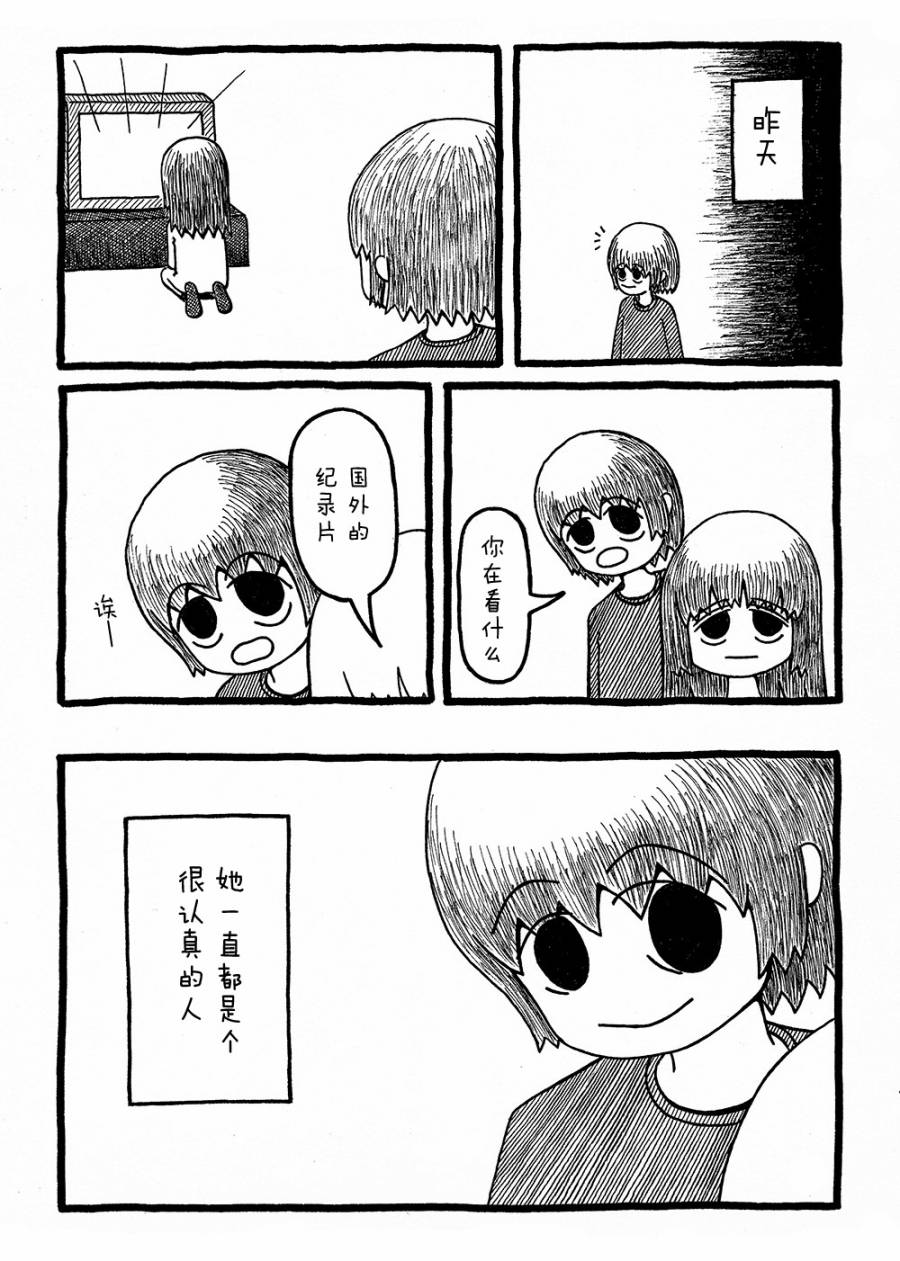 她的幸福韩漫全集-短篇无删减无遮挡章节图片 