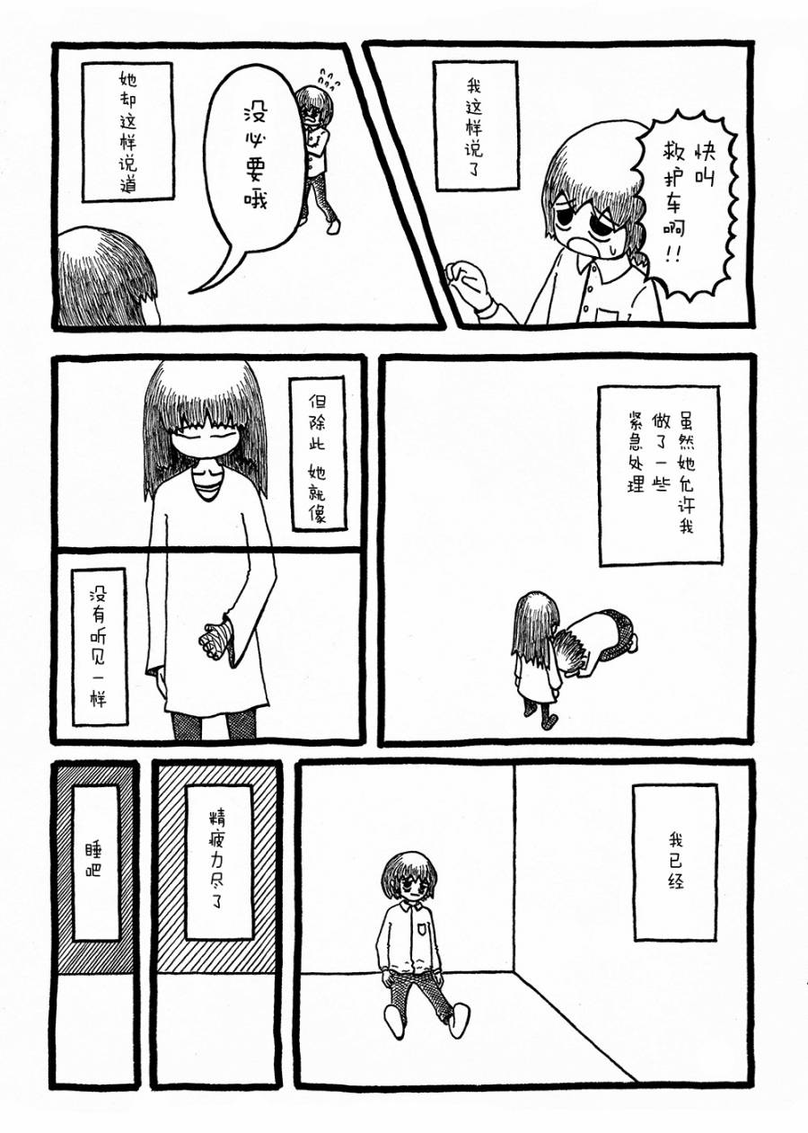 她的幸福韩漫全集-短篇无删减无遮挡章节图片 