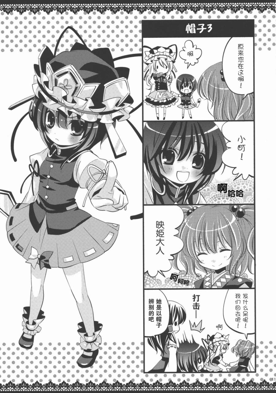 糖果味音乐盒韩漫全集-全一话无删减无遮挡章节图片 