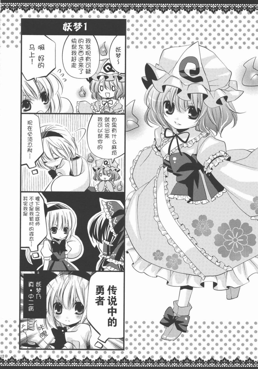 糖果味音乐盒韩漫全集-全一话无删减无遮挡章节图片 