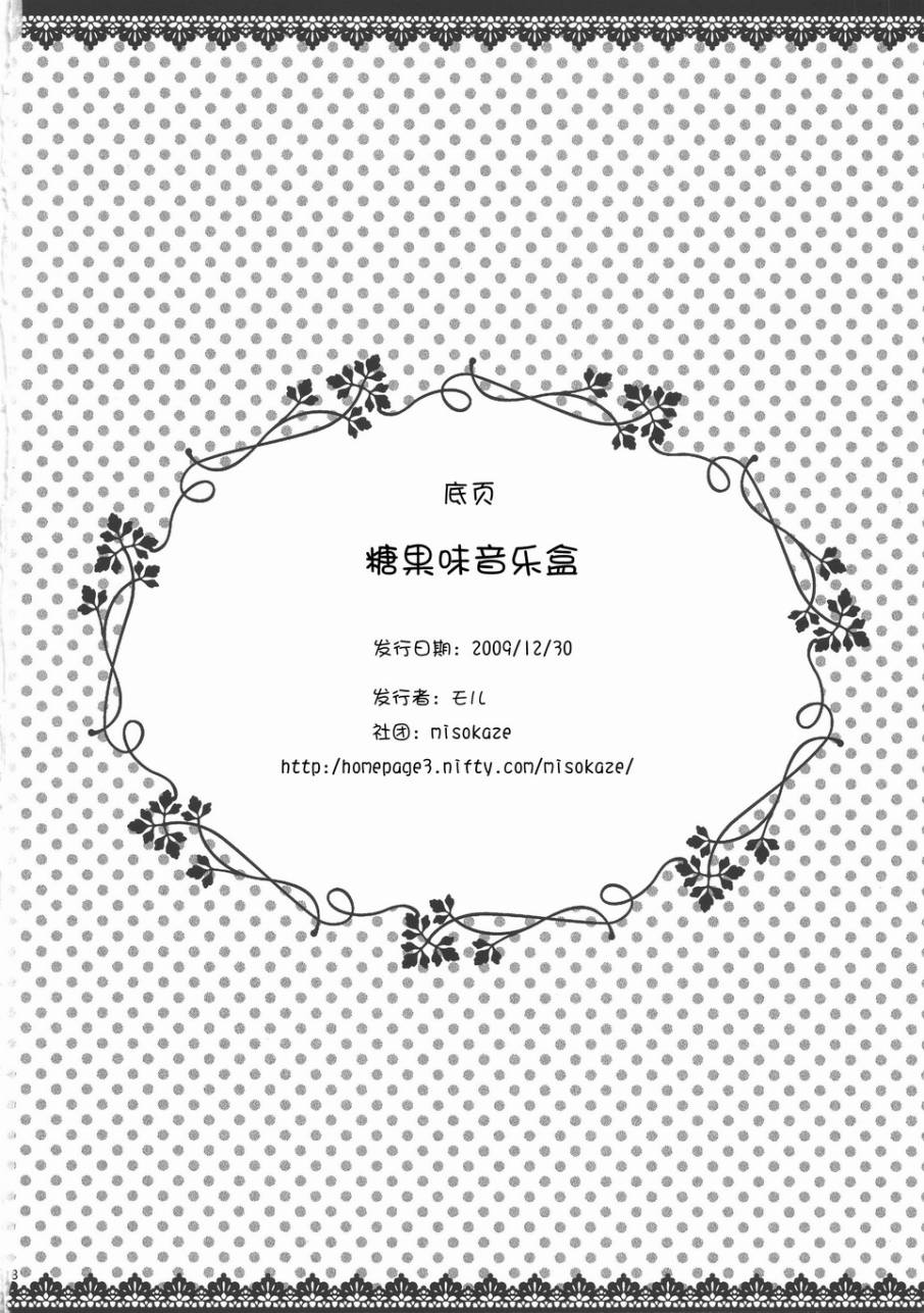糖果味音乐盒韩漫全集-全一话无删减无遮挡章节图片 