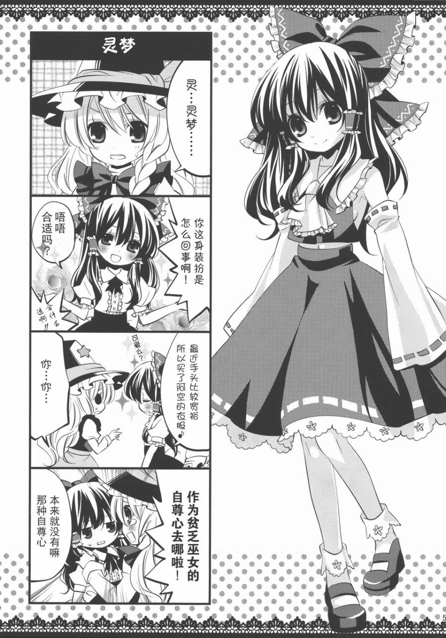 糖果味音乐盒韩漫全集-全一话无删减无遮挡章节图片 