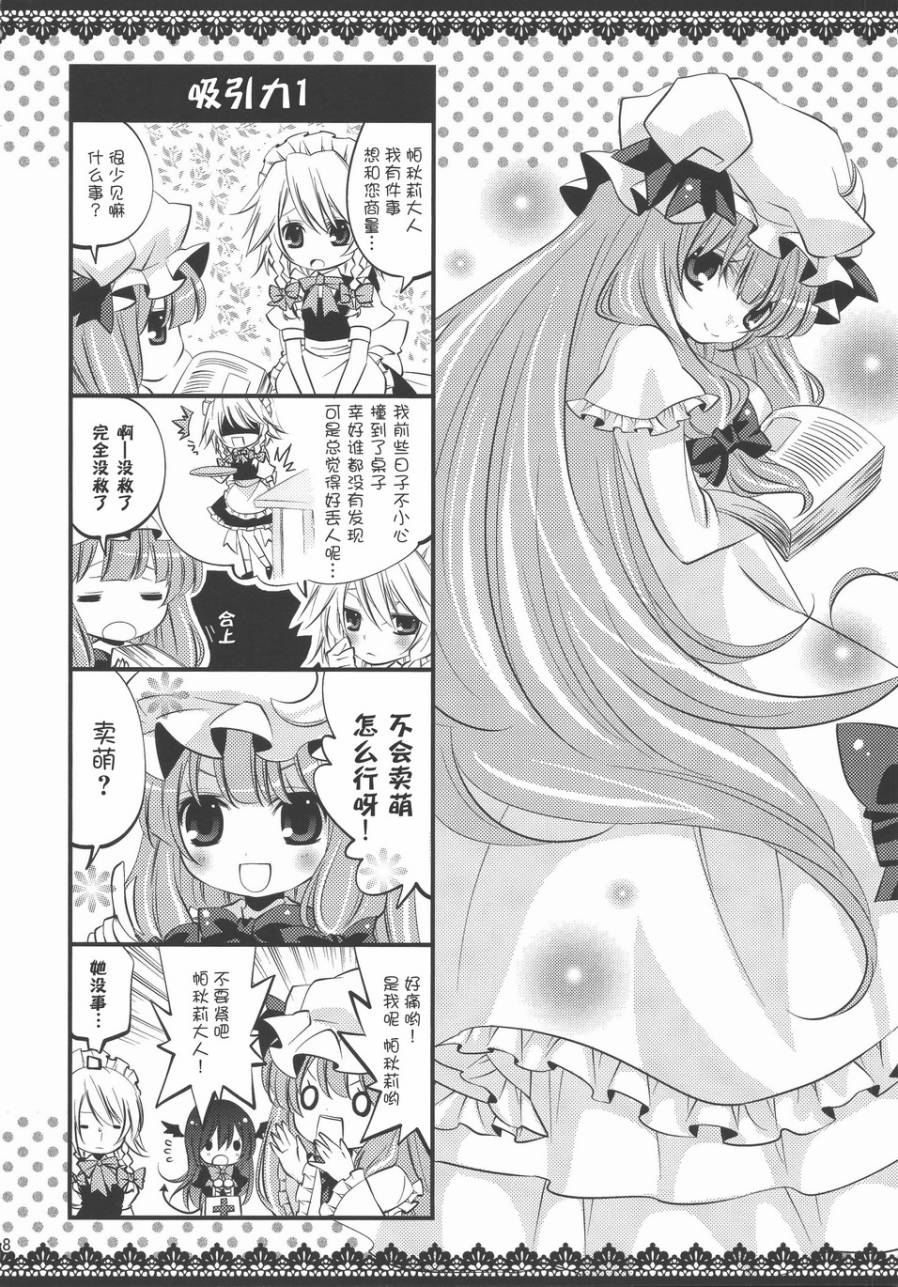 糖果味音乐盒韩漫全集-全一话无删减无遮挡章节图片 