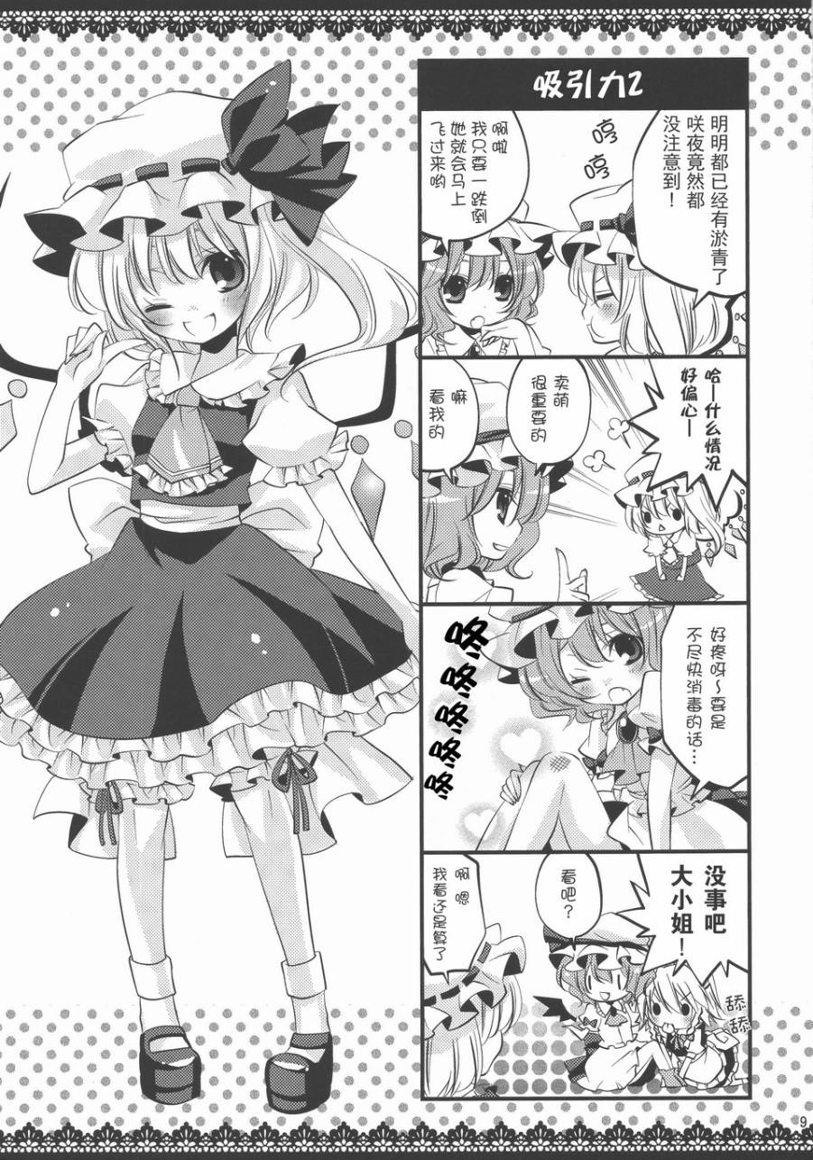 糖果味音乐盒韩漫全集-全一话无删减无遮挡章节图片 