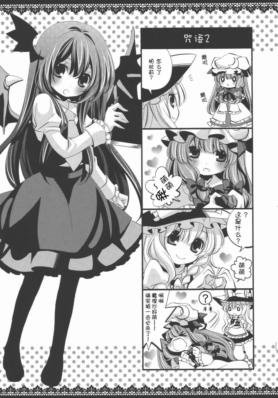 星箱韩漫全集-全一话无删减无遮挡章节图片 