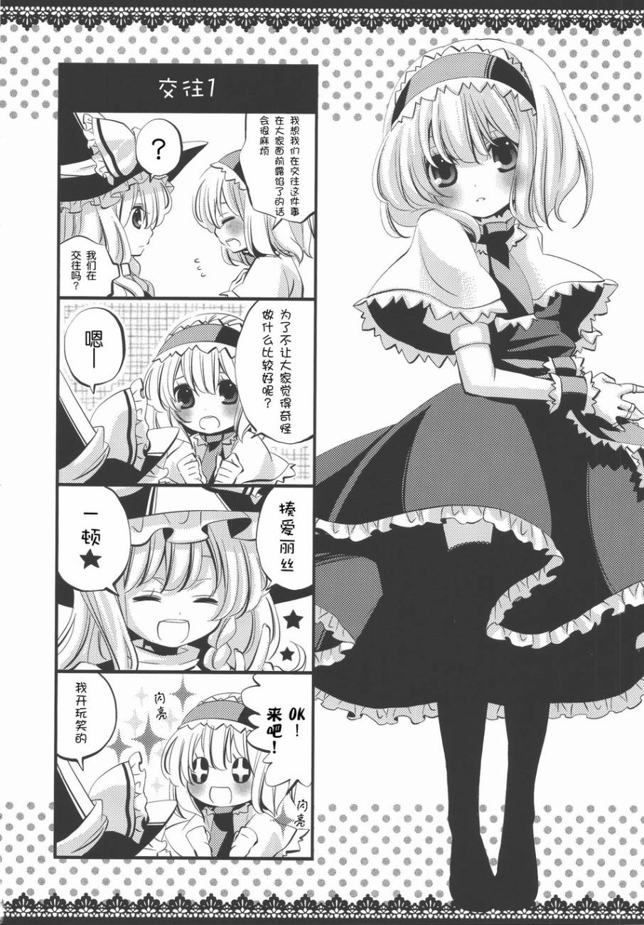 星箱韩漫全集-全一话无删减无遮挡章节图片 