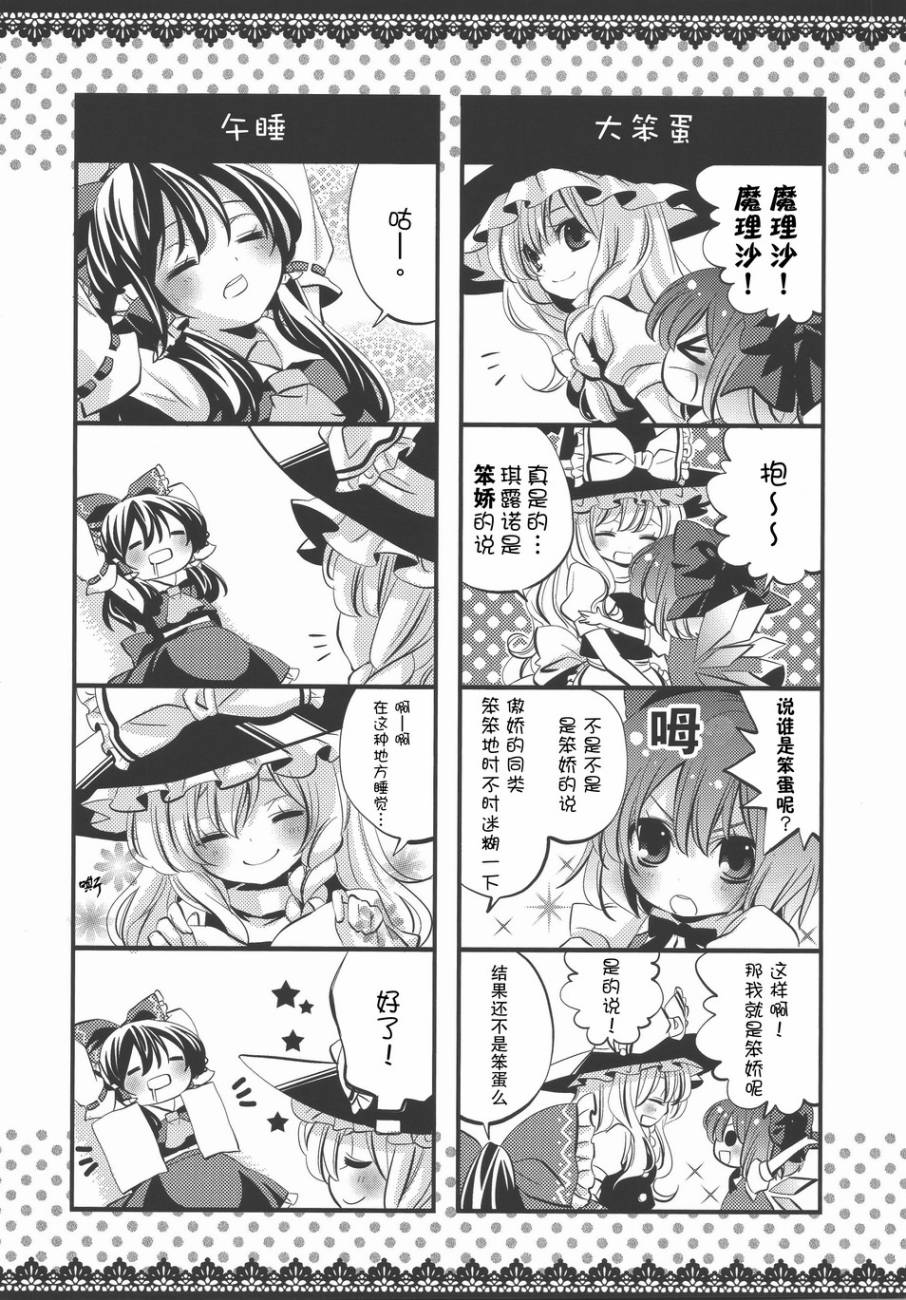 星箱韩漫全集-全一话无删减无遮挡章节图片 