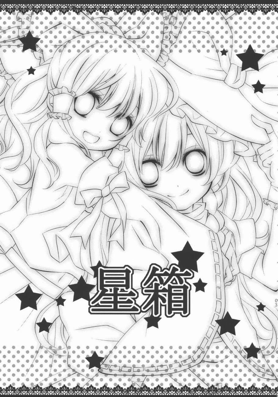 星箱韩漫全集-全一话无删减无遮挡章节图片 