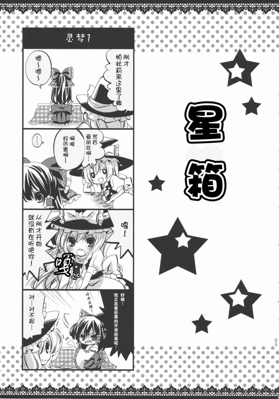 星箱韩漫全集-全一话无删减无遮挡章节图片 