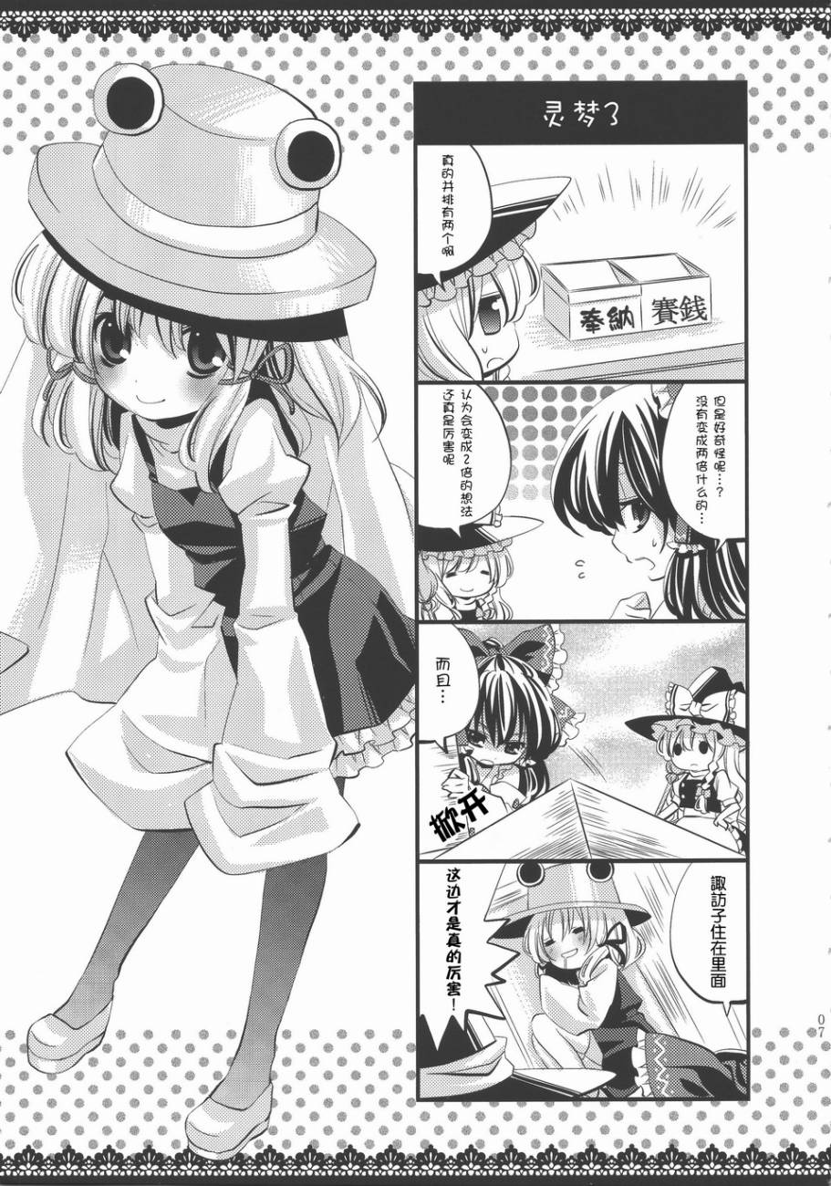 星箱韩漫全集-全一话无删减无遮挡章节图片 