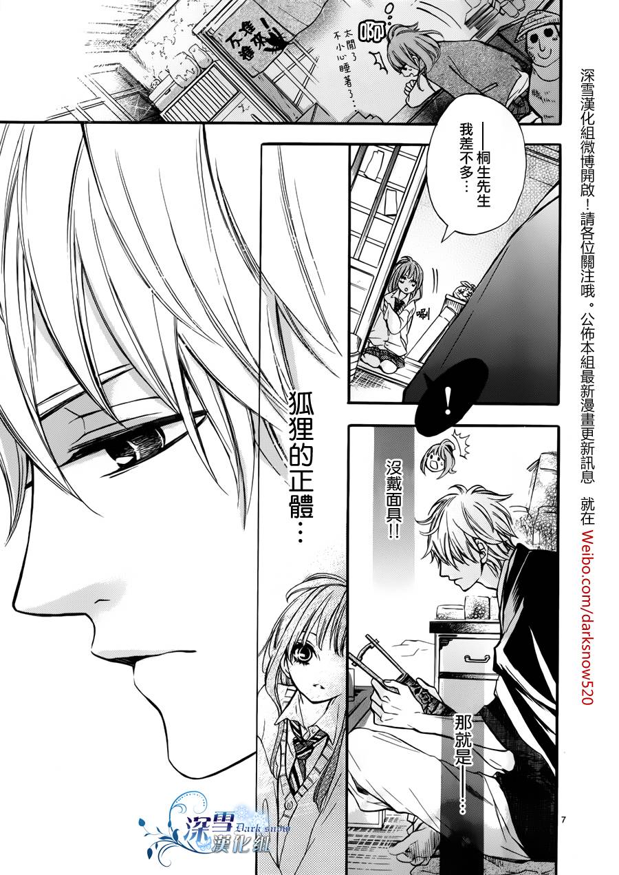 狐狸的深巷古董店韩漫全集-第01话无删减无遮挡章节图片 