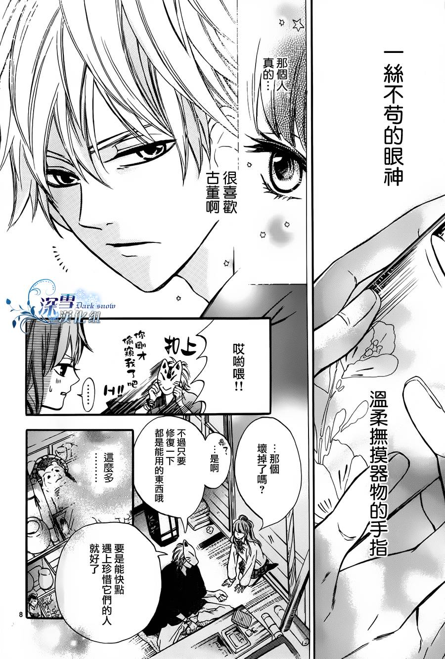 狐狸的深巷古董店韩漫全集-第01话无删减无遮挡章节图片 
