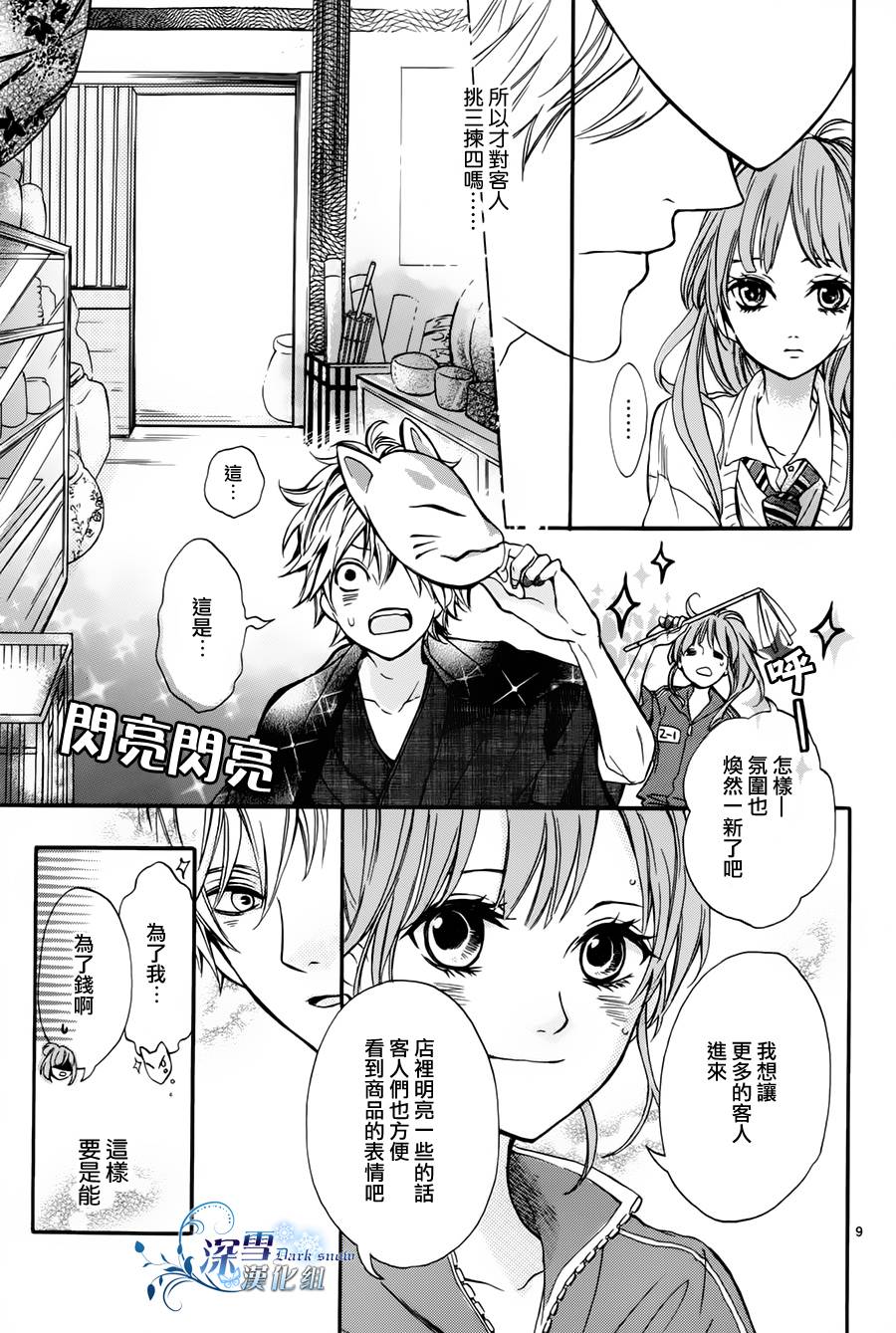 狐狸的深巷古董店韩漫全集-第01话无删减无遮挡章节图片 