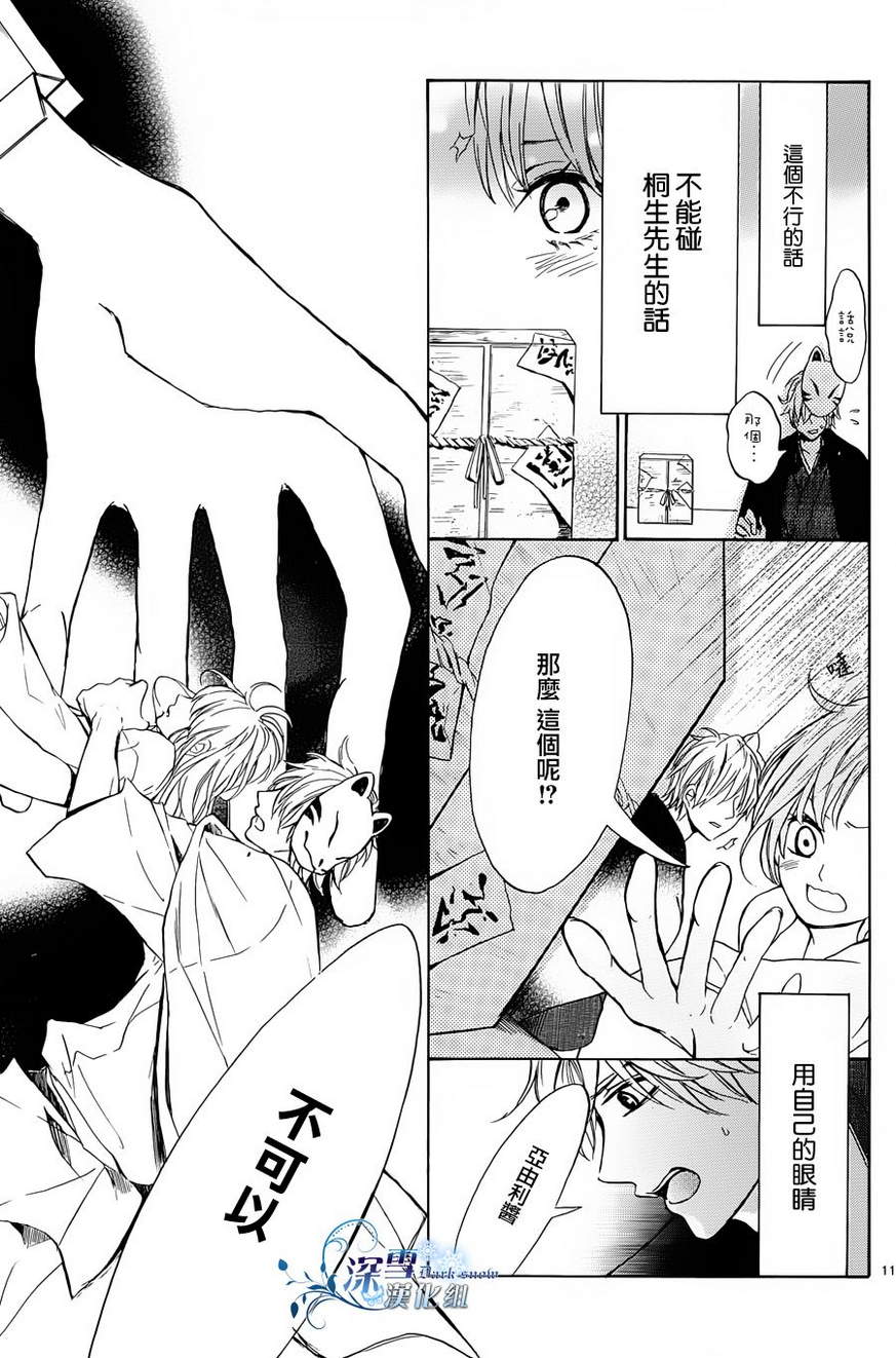 狐狸的深巷古董店韩漫全集-第02话无删减无遮挡章节图片 
