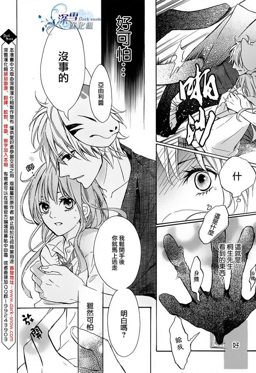 狐狸的深巷古董店韩漫全集-第02话无删减无遮挡章节图片 