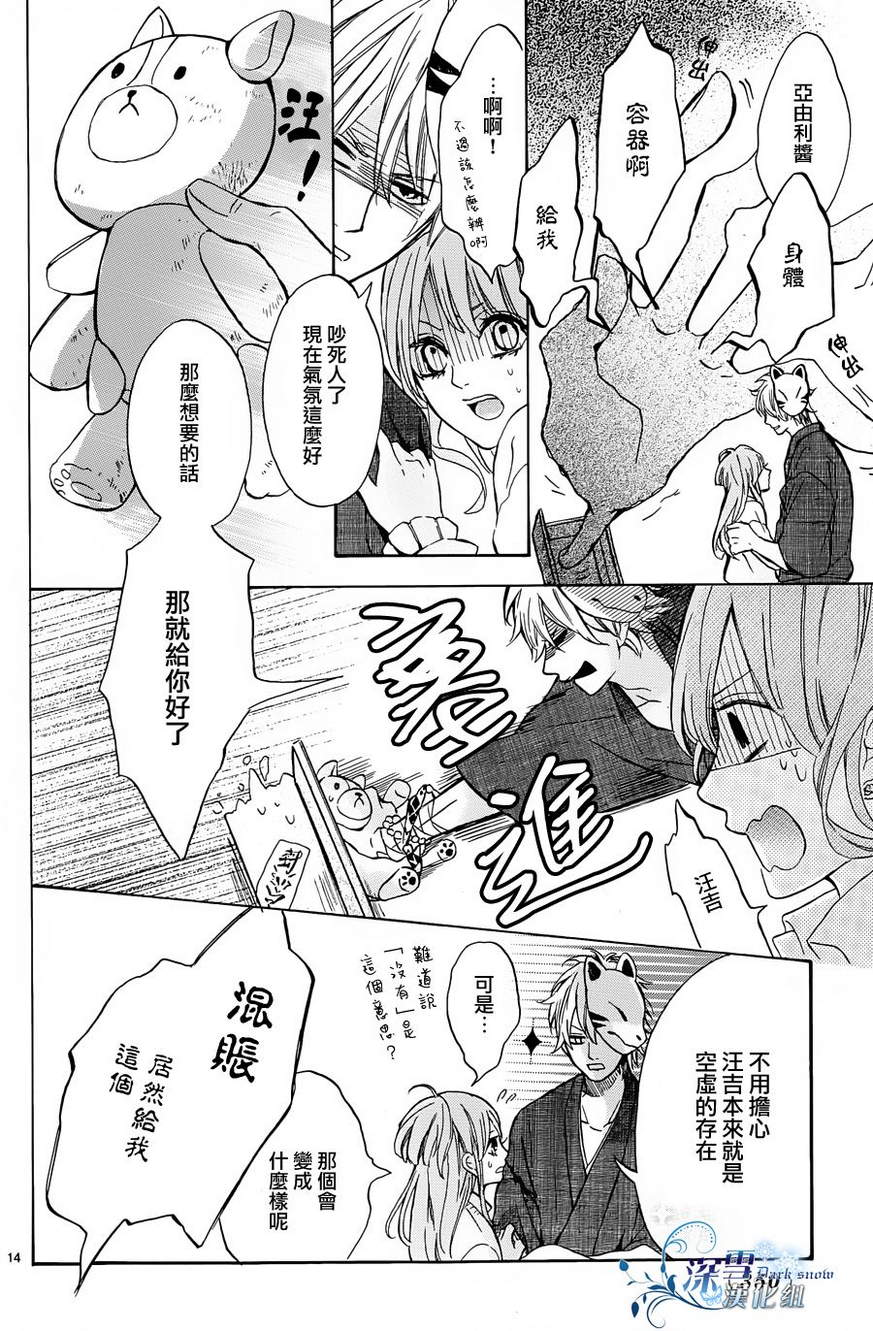 狐狸的深巷古董店韩漫全集-第02话无删减无遮挡章节图片 