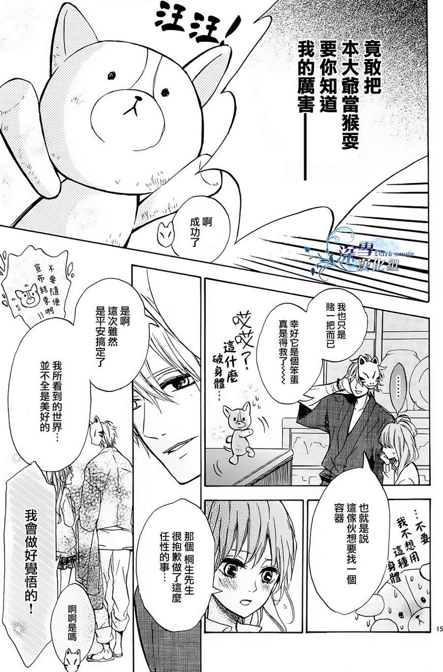 狐狸的深巷古董店韩漫全集-第02话无删减无遮挡章节图片 