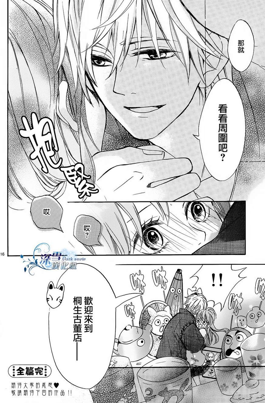 狐狸的深巷古董店韩漫全集-第02话无删减无遮挡章节图片 