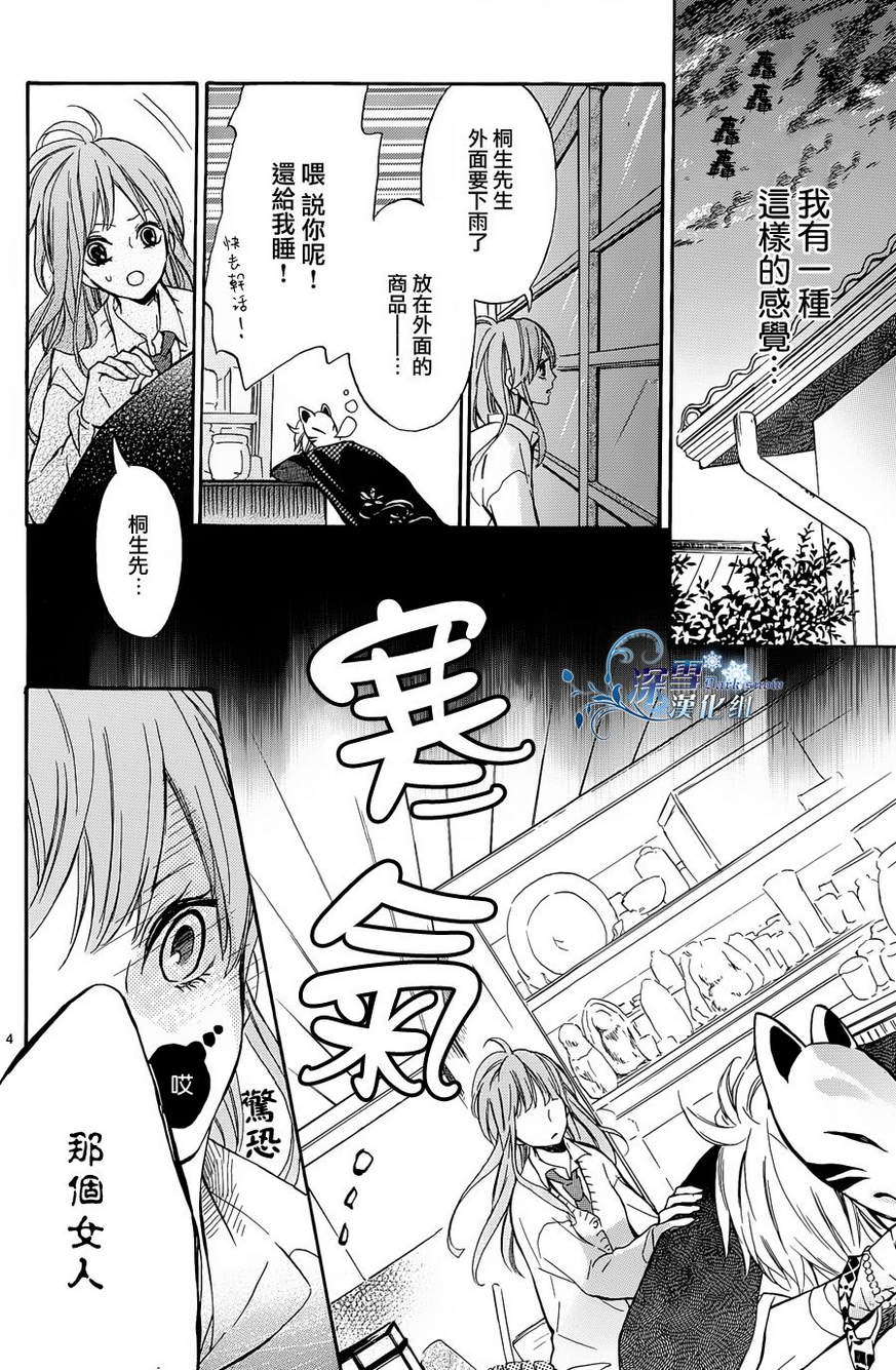 狐狸的深巷古董店韩漫全集-第02话无删减无遮挡章节图片 