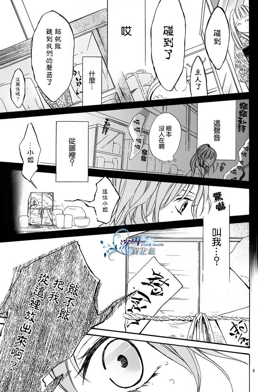 狐狸的深巷古董店韩漫全集-第02话无删减无遮挡章节图片 