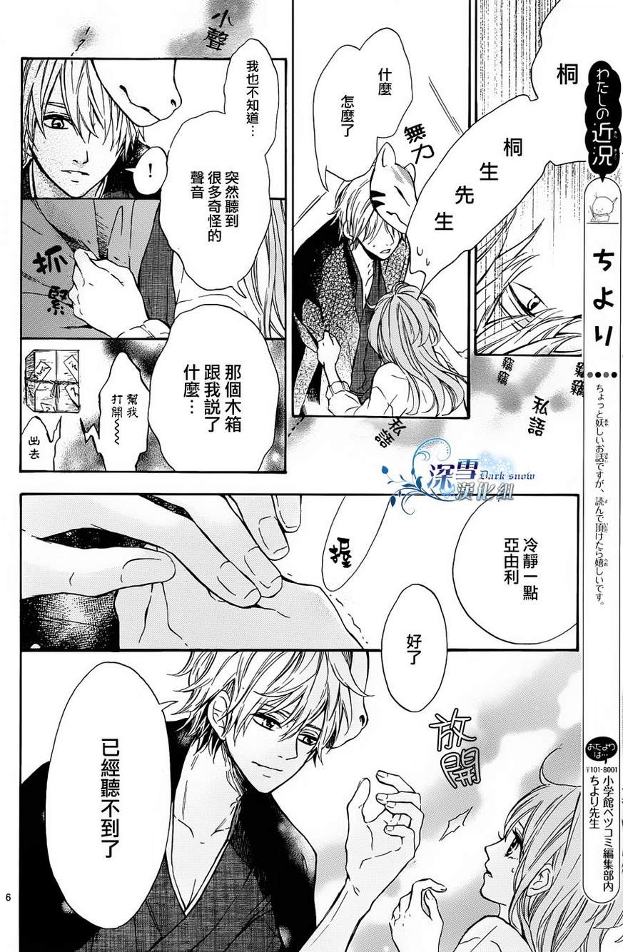 狐狸的深巷古董店韩漫全集-第02话无删减无遮挡章节图片 