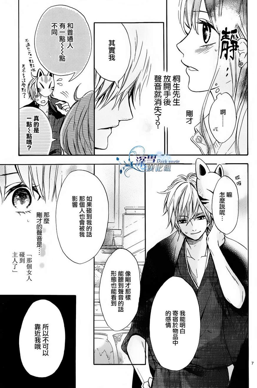 狐狸的深巷古董店韩漫全集-第02话无删减无遮挡章节图片 