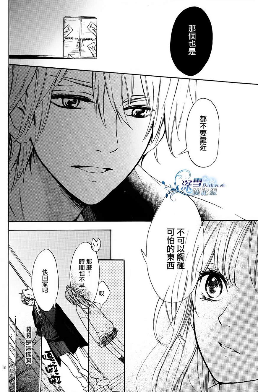 狐狸的深巷古董店韩漫全集-第02话无删减无遮挡章节图片 