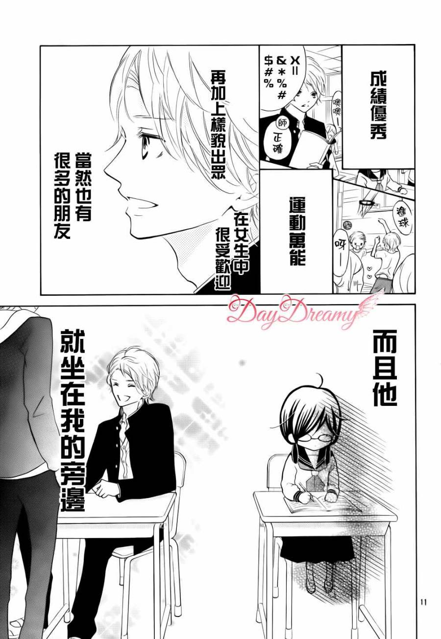 影野也想要青春一回韩漫全集-第01话无删减无遮挡章节图片 