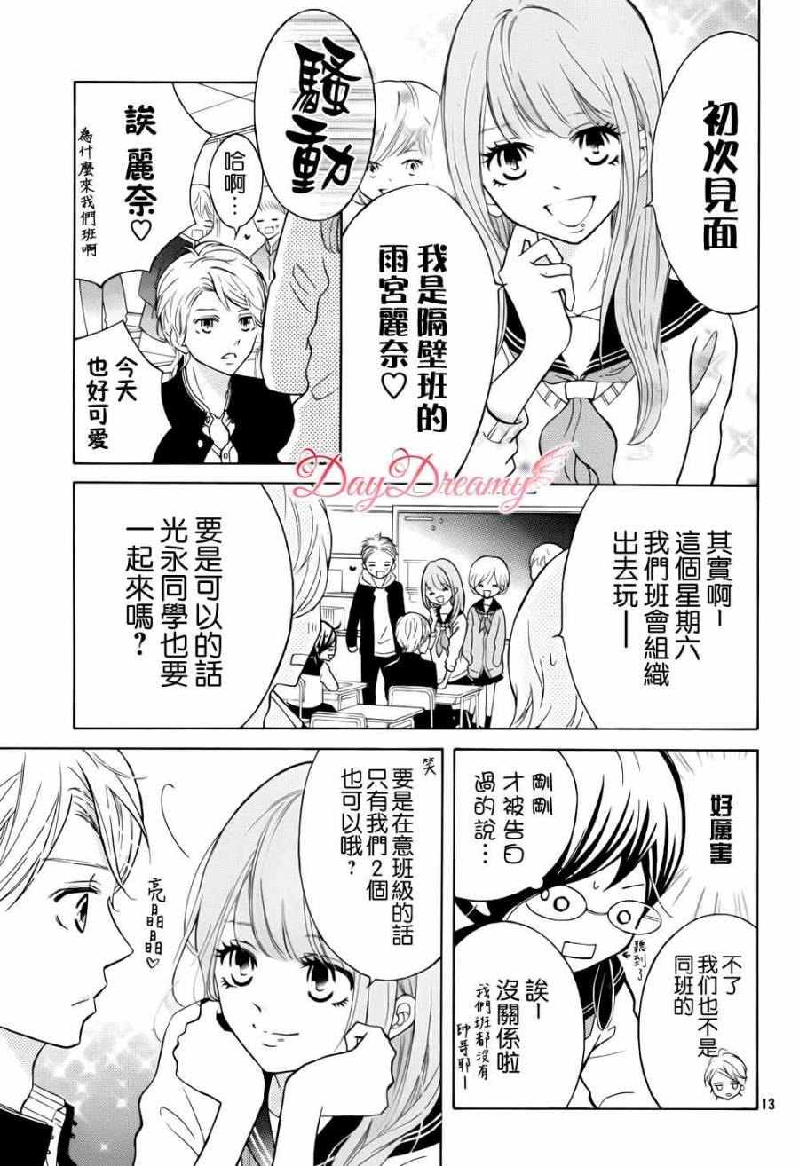 影野也想要青春一回韩漫全集-第01话无删减无遮挡章节图片 