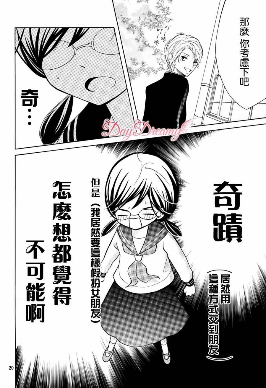 影野也想要青春一回韩漫全集-第01话无删减无遮挡章节图片 