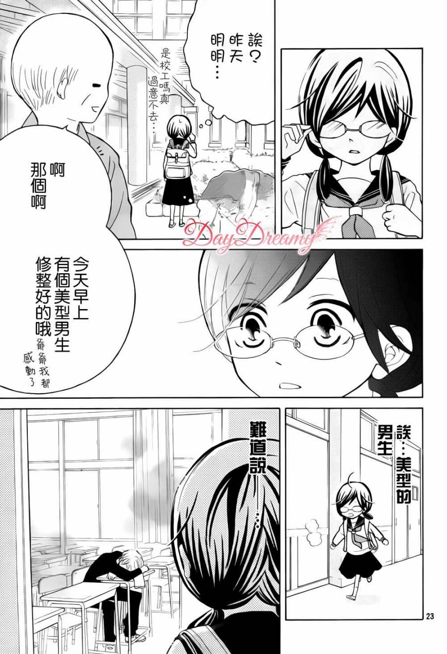 影野也想要青春一回韩漫全集-第01话无删减无遮挡章节图片 