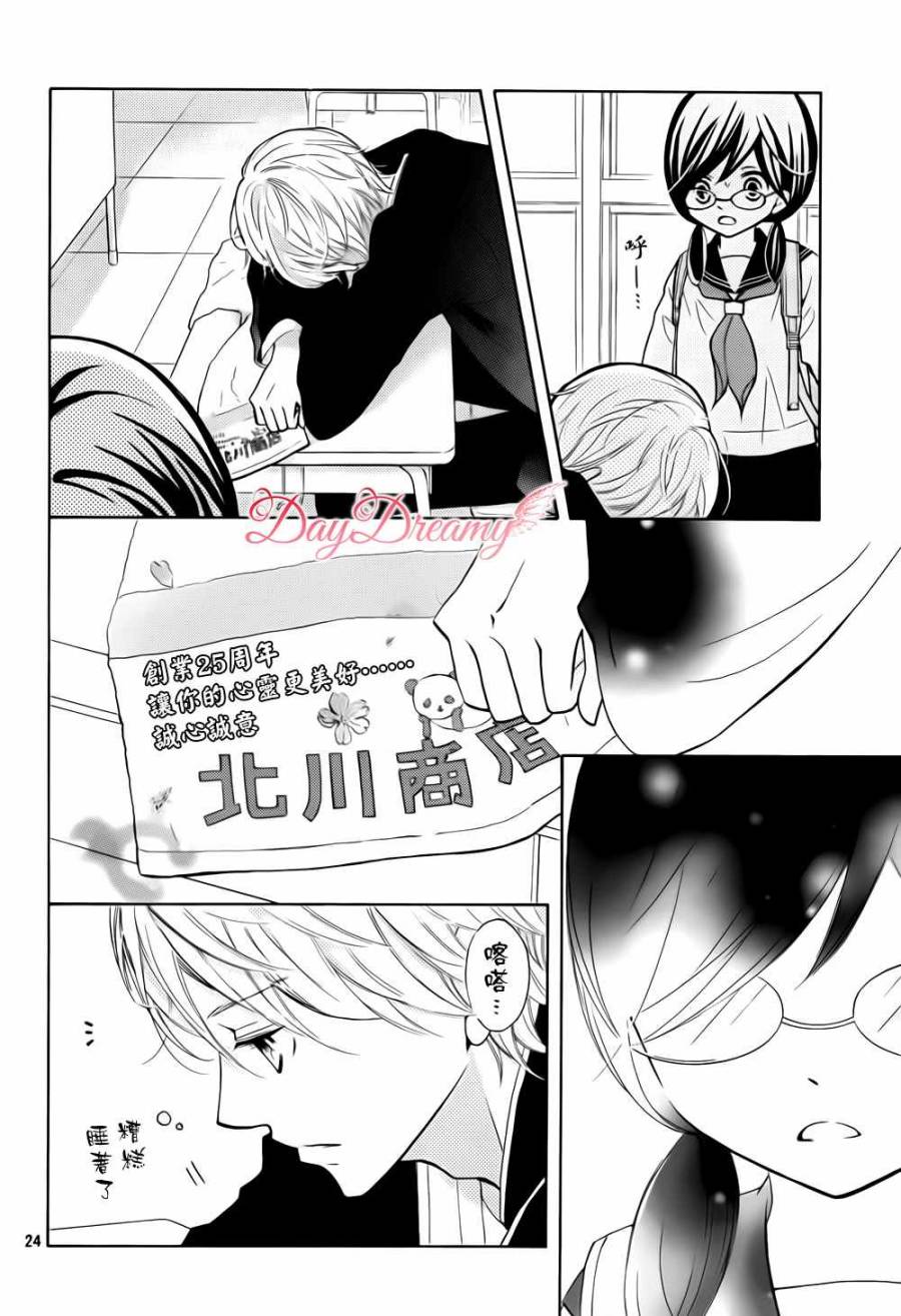 影野也想要青春一回韩漫全集-第01话无删减无遮挡章节图片 