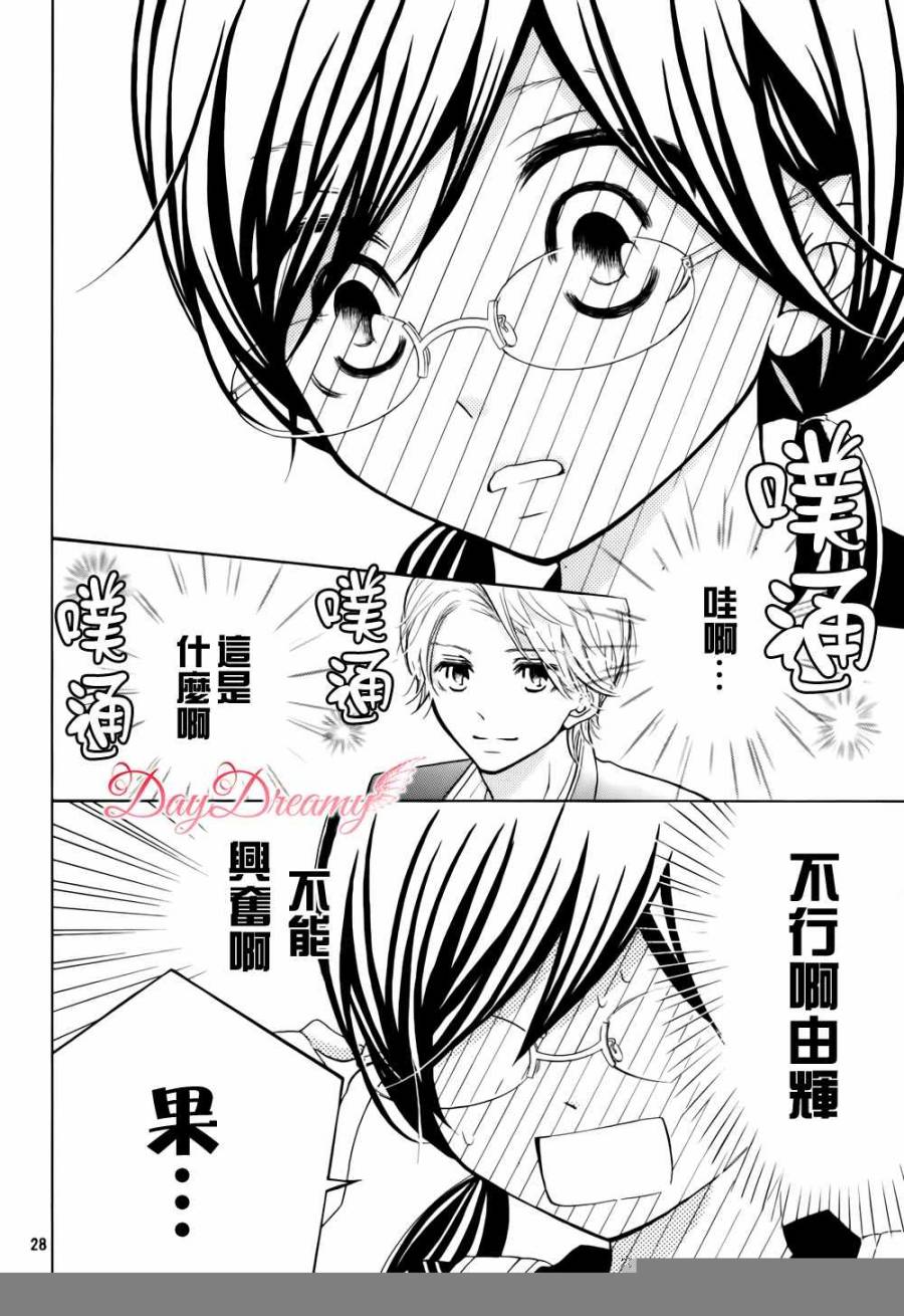 影野也想要青春一回韩漫全集-第01话无删减无遮挡章节图片 