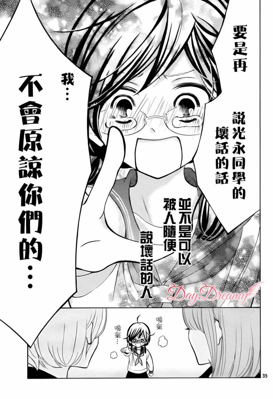影野也想要青春一回韩漫全集-第01话无删减无遮挡章节图片 