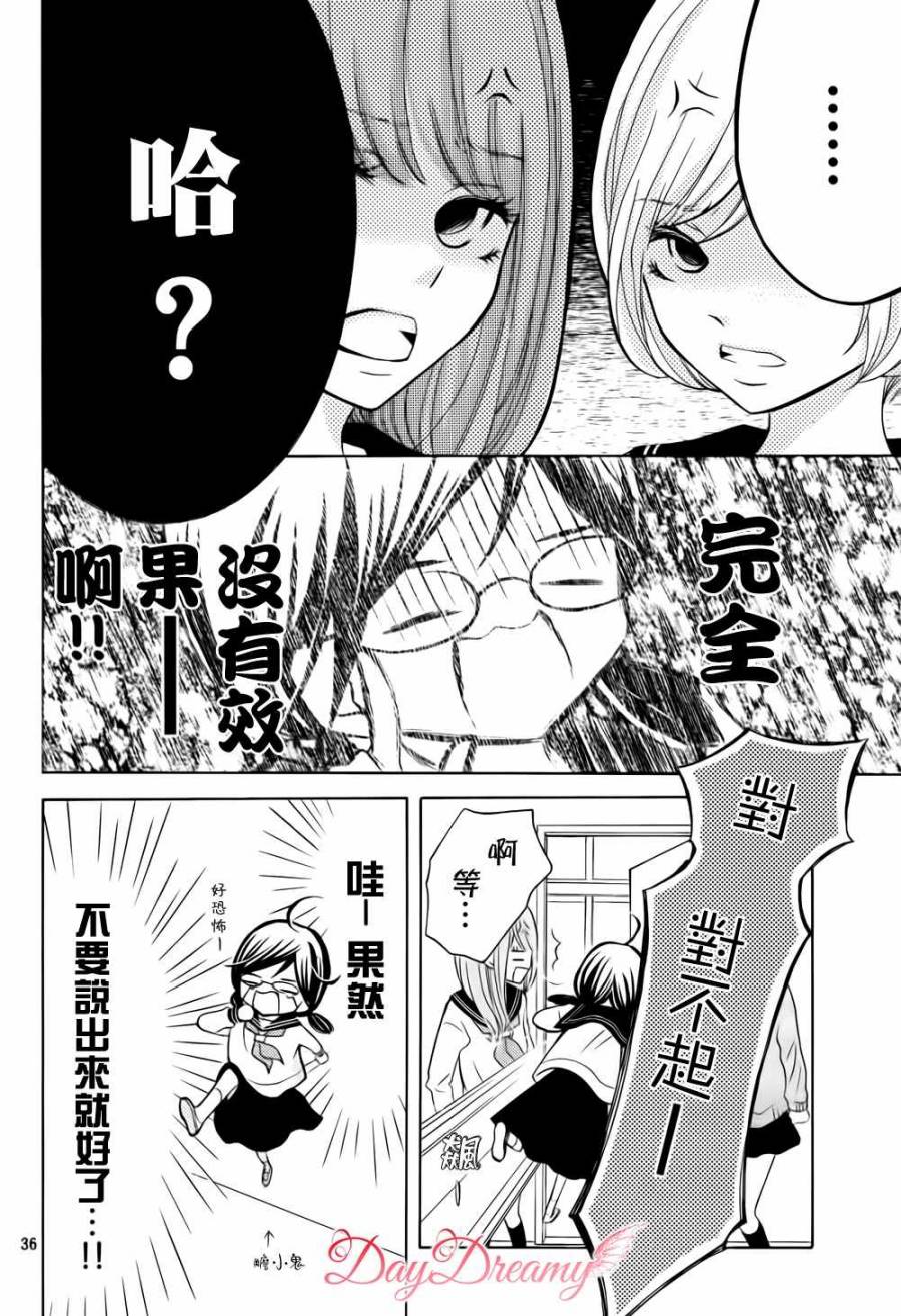 影野也想要青春一回韩漫全集-第01话无删减无遮挡章节图片 