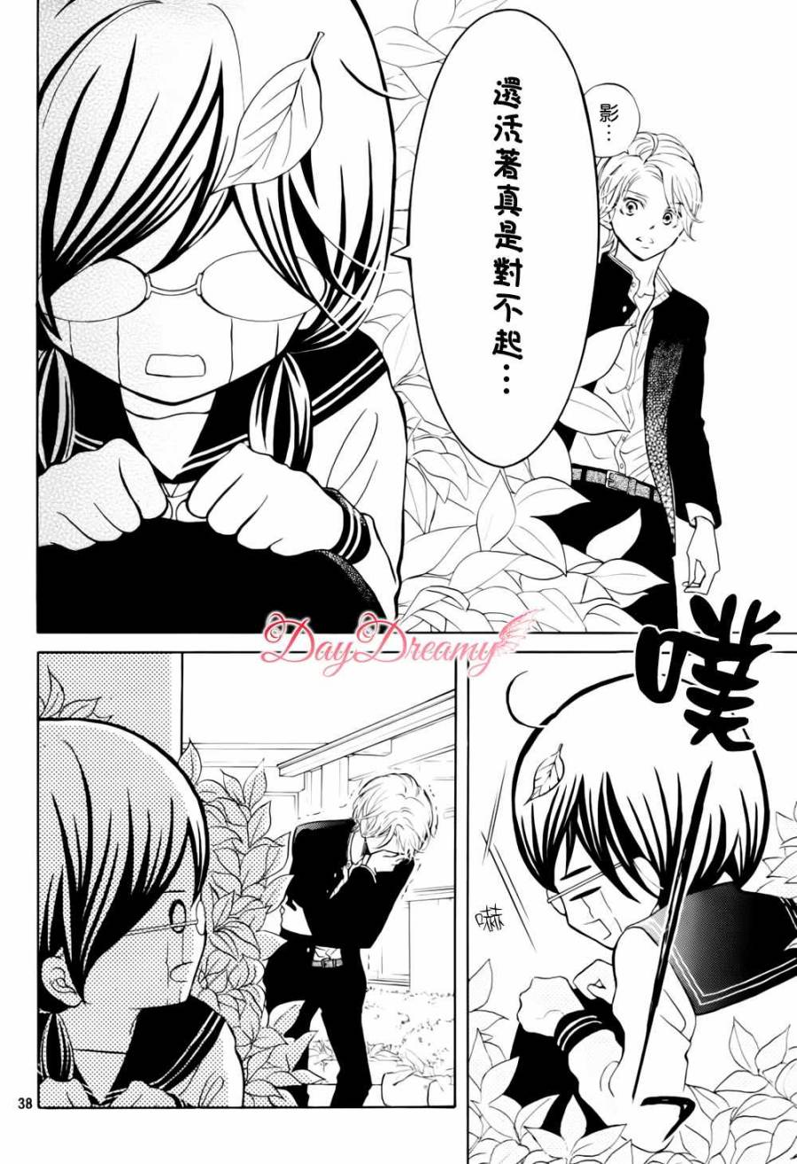 影野也想要青春一回韩漫全集-第01话无删减无遮挡章节图片 