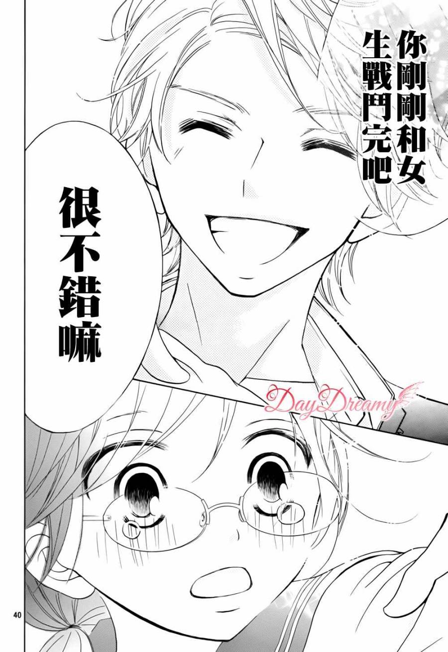 影野也想要青春一回韩漫全集-第01话无删减无遮挡章节图片 