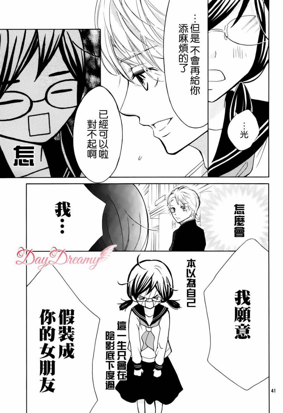 影野也想要青春一回韩漫全集-第01话无删减无遮挡章节图片 