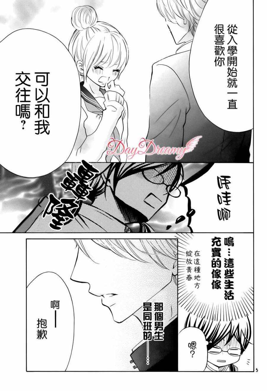影野也想要青春一回韩漫全集-第01话无删减无遮挡章节图片 