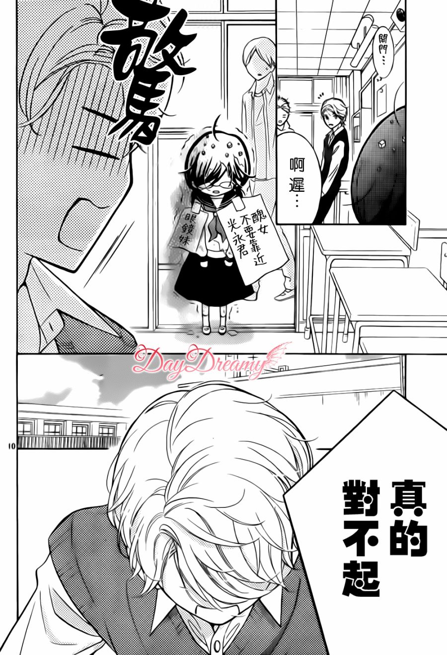 影野也想要青春一回韩漫全集-第03话无删减无遮挡章节图片 