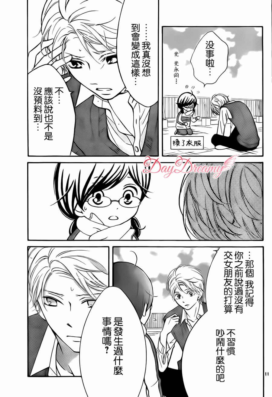 影野也想要青春一回韩漫全集-第03话无删减无遮挡章节图片 