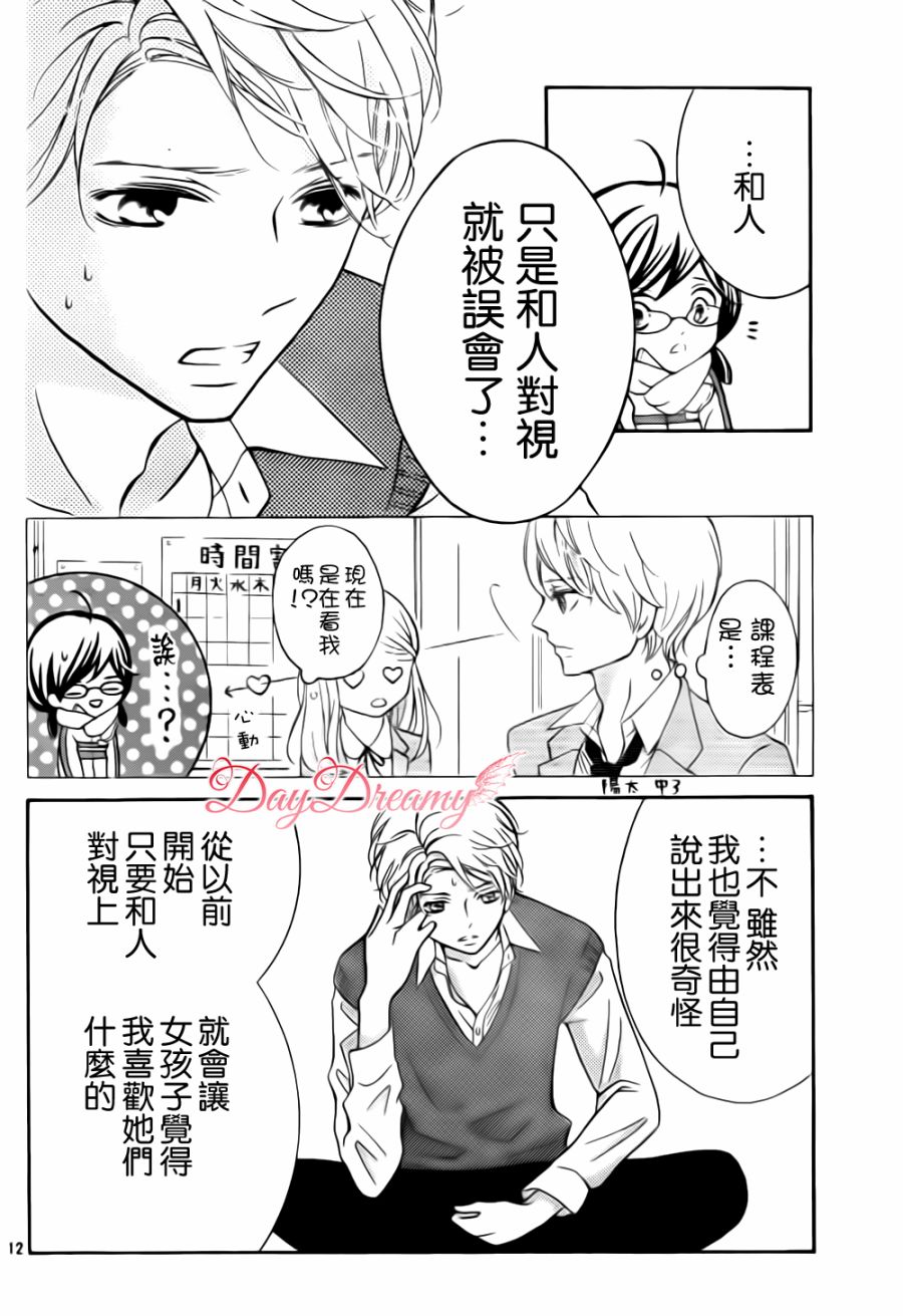 影野也想要青春一回韩漫全集-第03话无删减无遮挡章节图片 