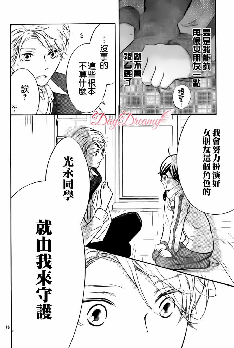 影野也想要青春一回韩漫全集-第03话无删减无遮挡章节图片 