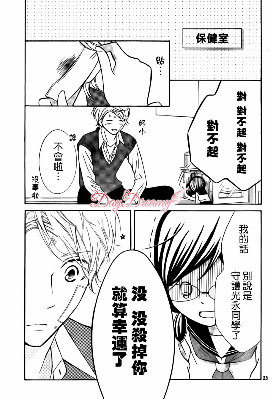 影野也想要青春一回韩漫全集-第03话无删减无遮挡章节图片 
