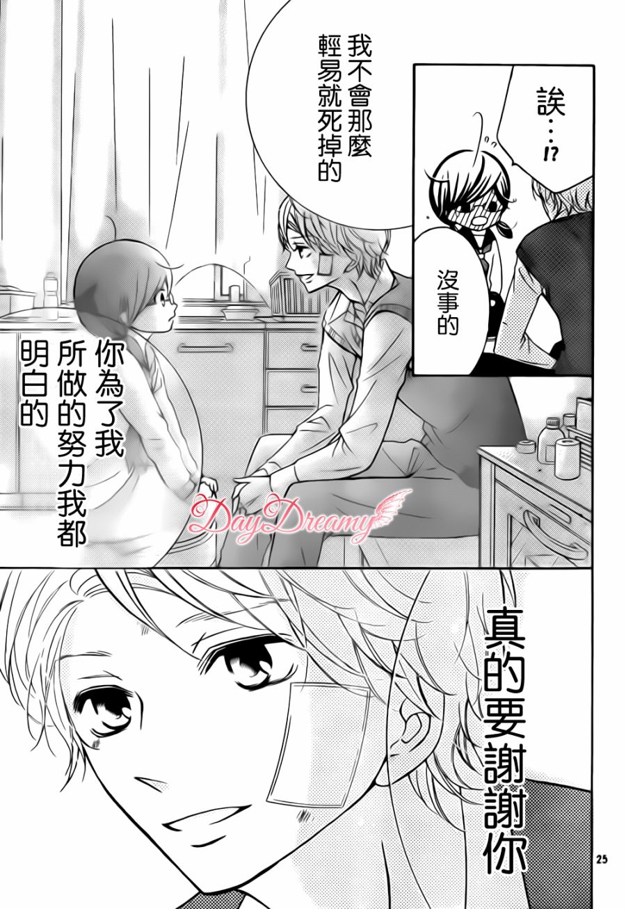 影野也想要青春一回韩漫全集-第03话无删减无遮挡章节图片 