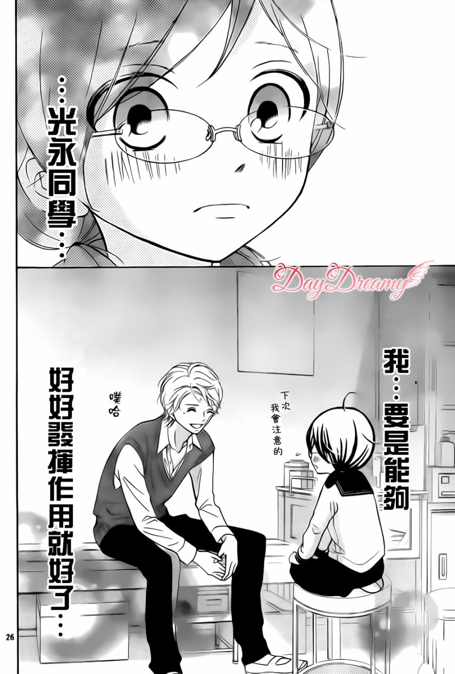 影野也想要青春一回韩漫全集-第03话无删减无遮挡章节图片 