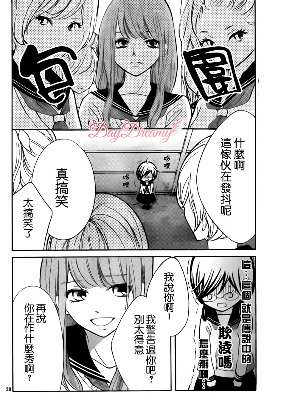 影野也想要青春一回韩漫全集-第03话无删减无遮挡章节图片 
