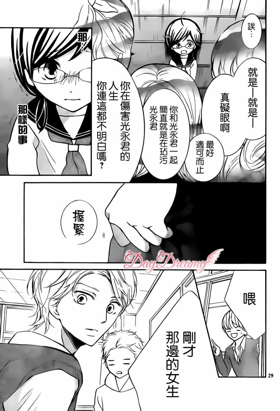 影野也想要青春一回韩漫全集-第03话无删减无遮挡章节图片 